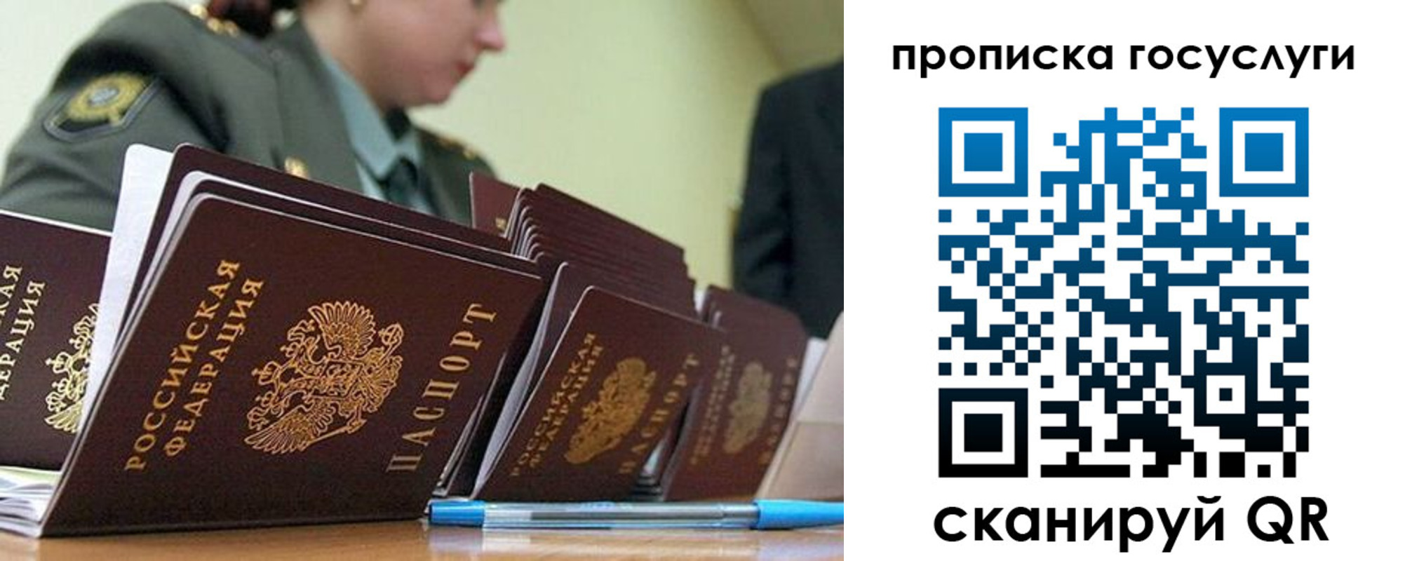 временная регистрация госуслуги в Тогучине