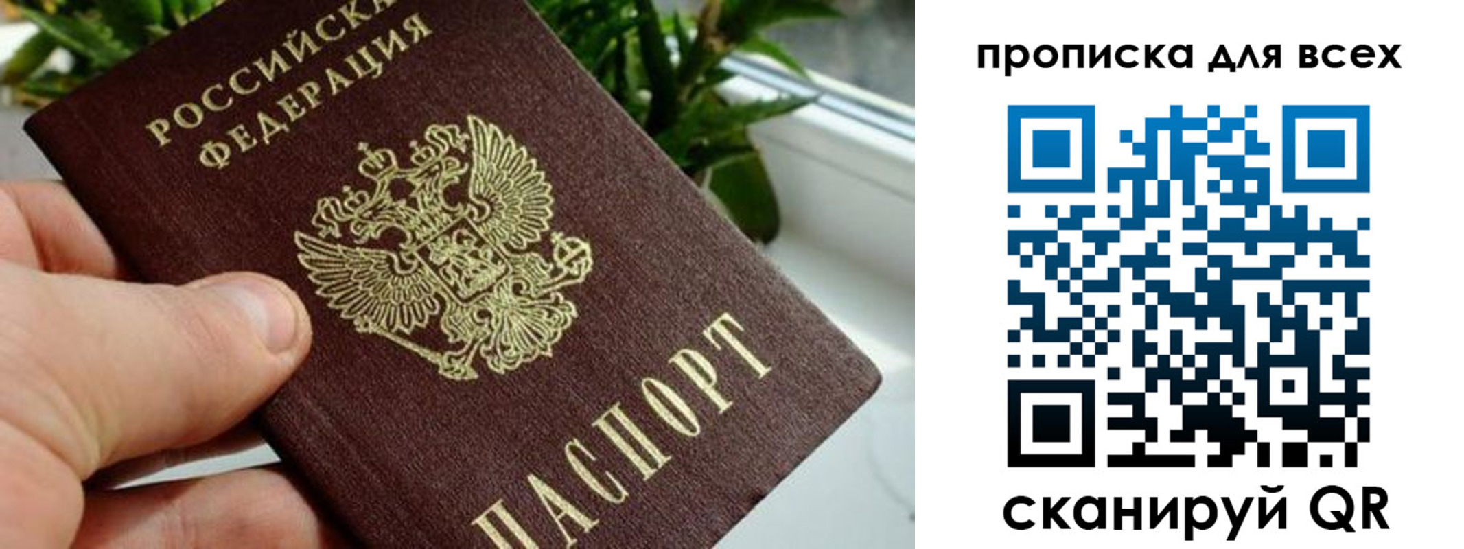 временная регистрация в квартире в Тогучине